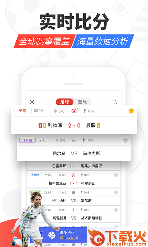 红胜体育app截图1