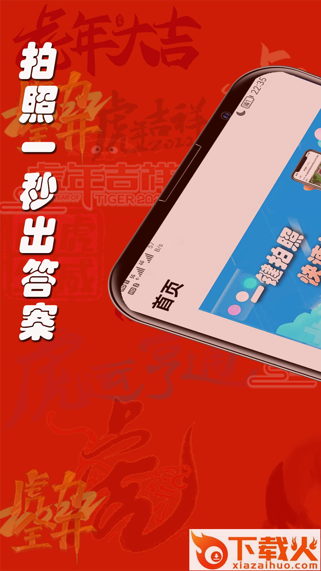 老司机搜题app截图2