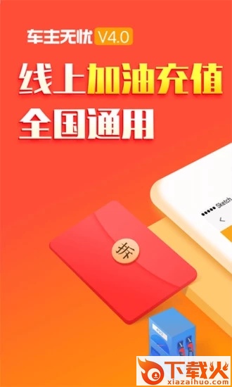 车主无忧APP截图1