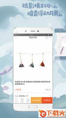 秣陵优选截图2