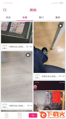 口红柜截图2
