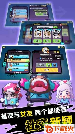 反斗联盟ipad版