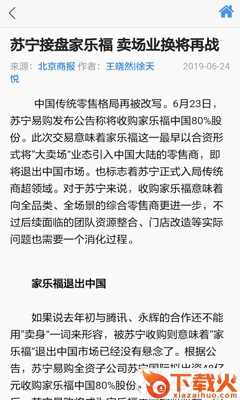 食品伙伴网截图1