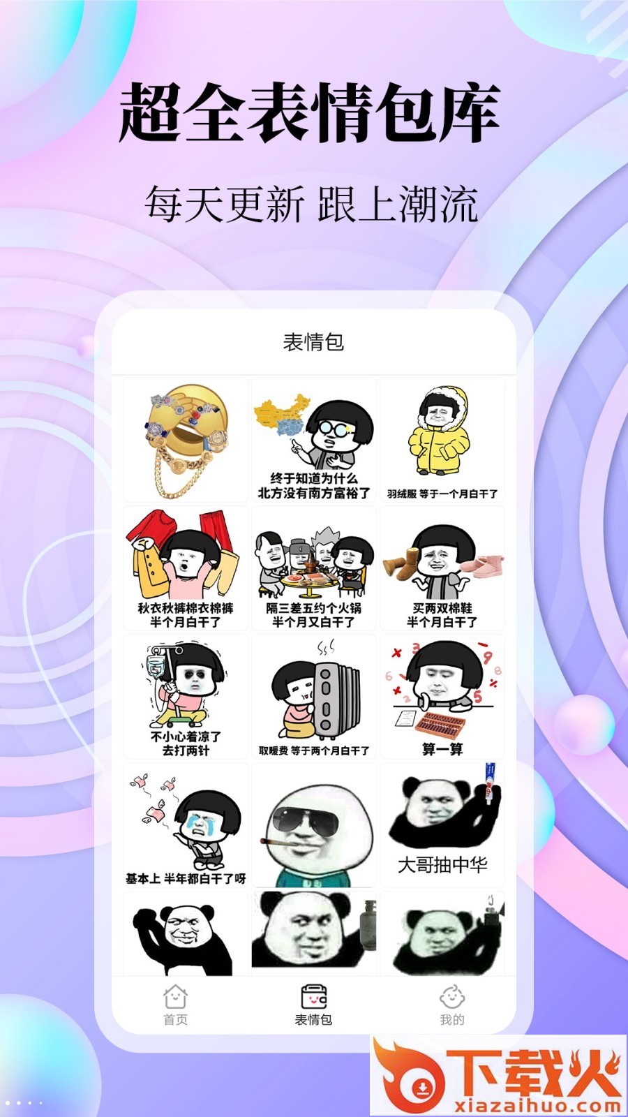 拾光美化app截图1