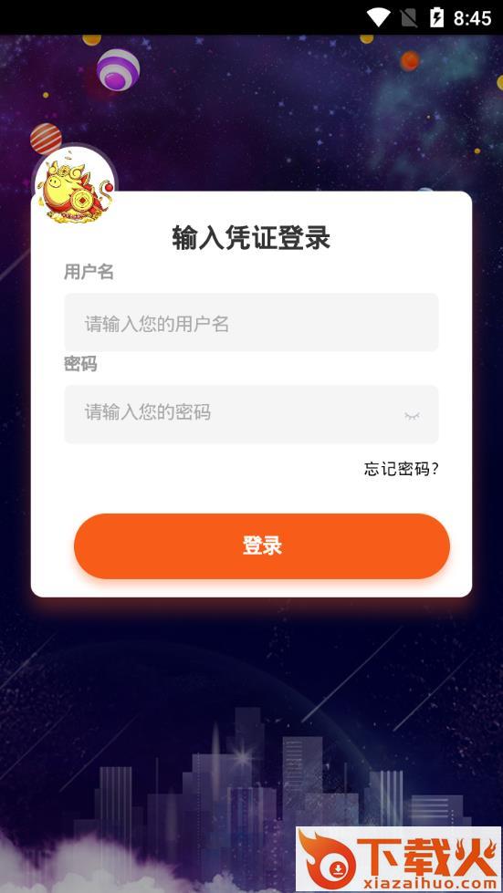 金猪商城app截图2