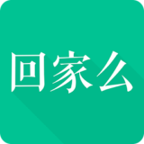 回家么 v1.4