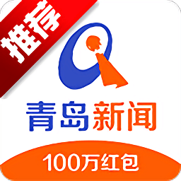 青岛新闻ios下载-青岛新闻网手机版下载v6.10.5 iphone版