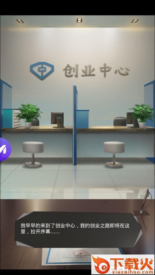 总裁我要截图2
