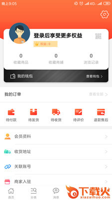 斑驴网截图1