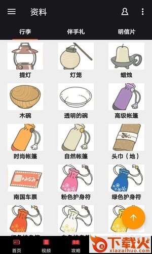 旅行青蛙盒子截图2