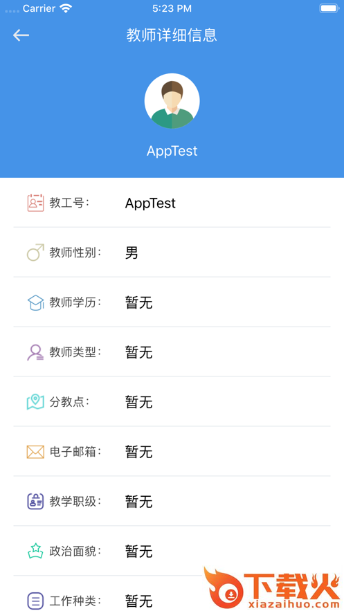 惠州在线学习app截图2