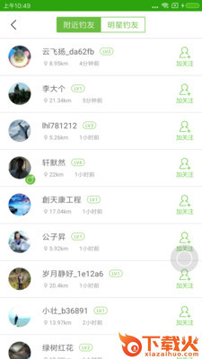 江太公 v2.6.1 安卓版截图2