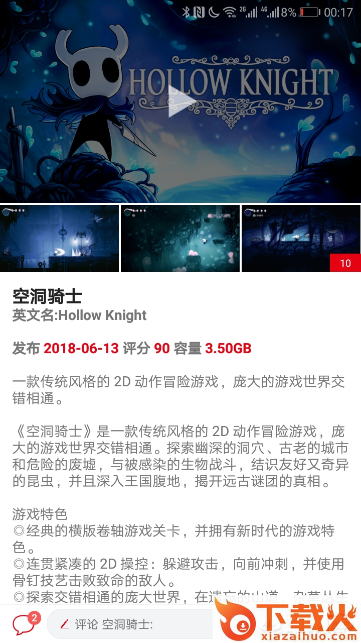 NS折扣查询app截图1