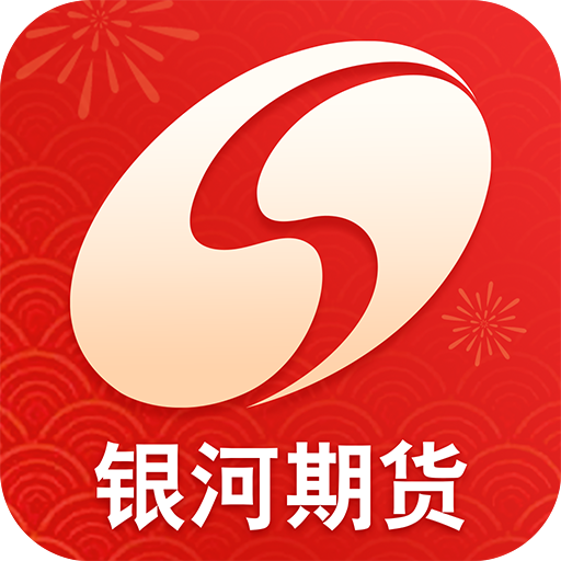 银河期货开户交易app下载-银河期货开户交易v4.0.2 安卓版