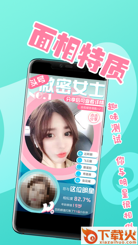 微密截图3