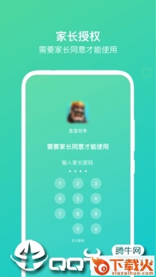 猫头鹰管家截图2