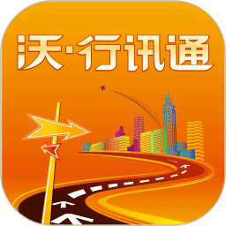 沃行讯通电脑版 v4.0.4 官方pc版 