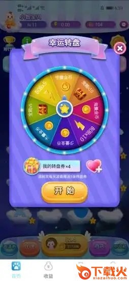 空空宝贝APP截图1