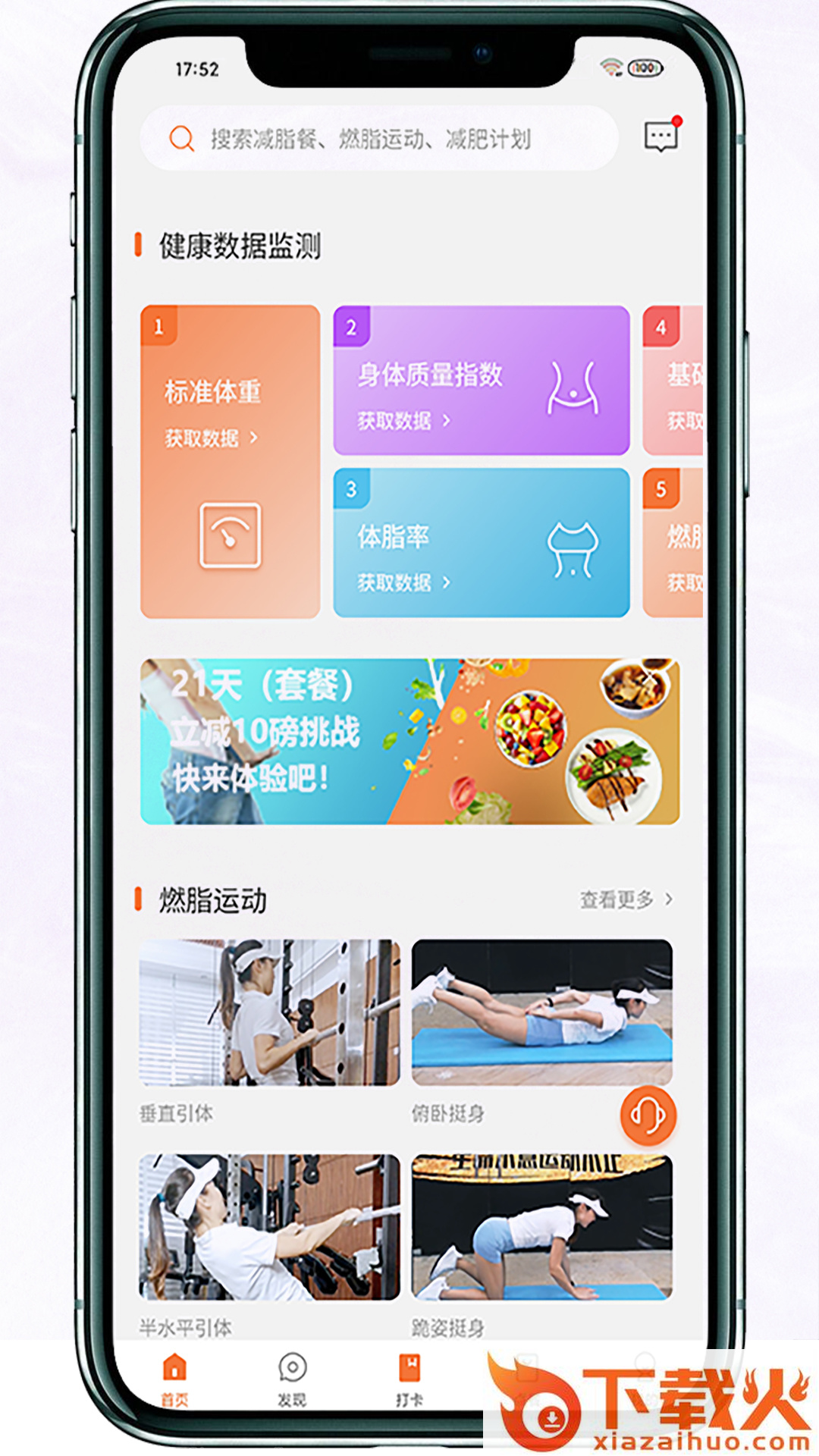 重量工匠截图1