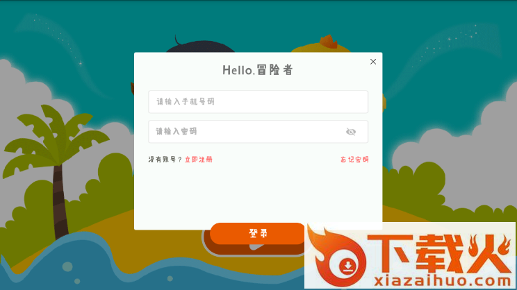 智滕王国app截图2