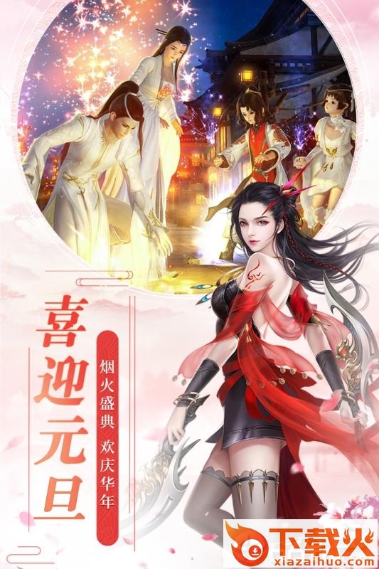 尚方宝剑游戏截图2