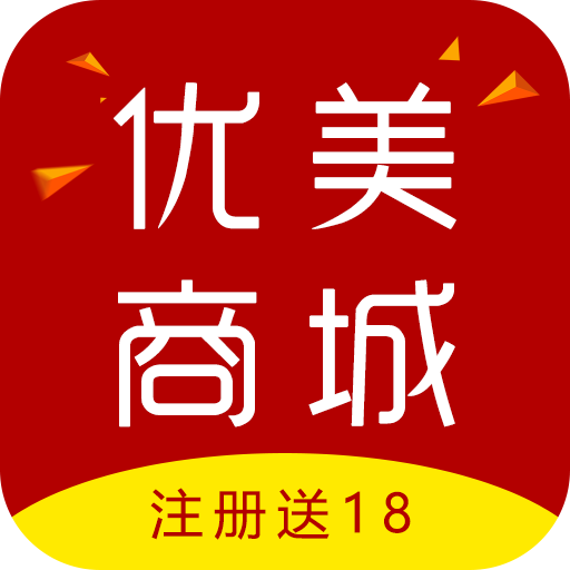 优美商城app