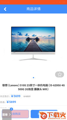 张海家电商城截图2