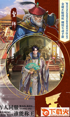 韦小宝传奇截图1