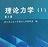 哈工大理论力学视频下载-哈工大理论力学教学视频完整版下载高清免费版