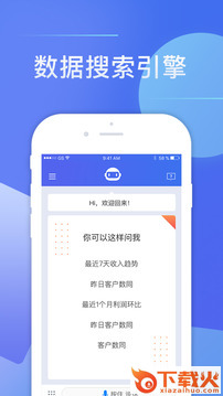 小睿智能助手软件截图1