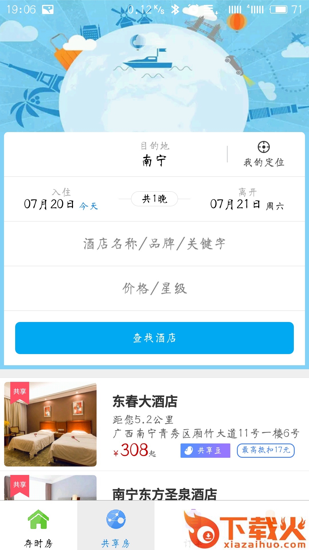 点点共享app截图1