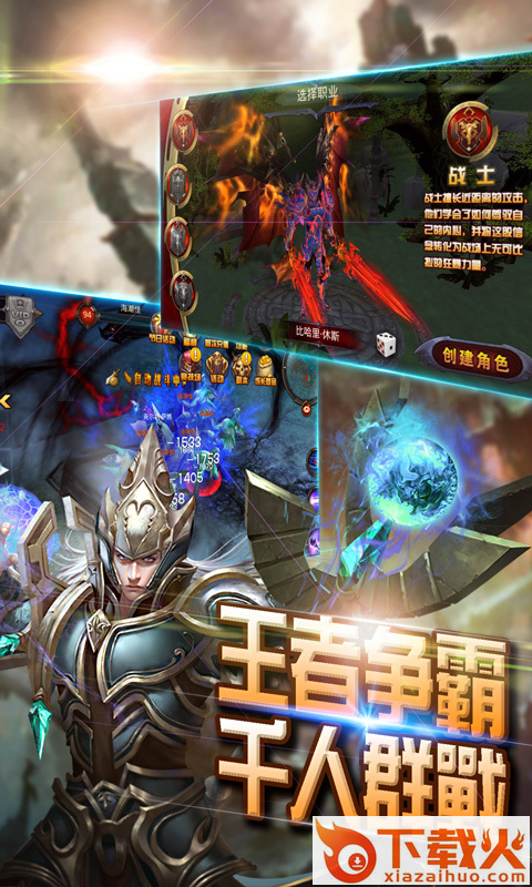 荣耀使者截图1