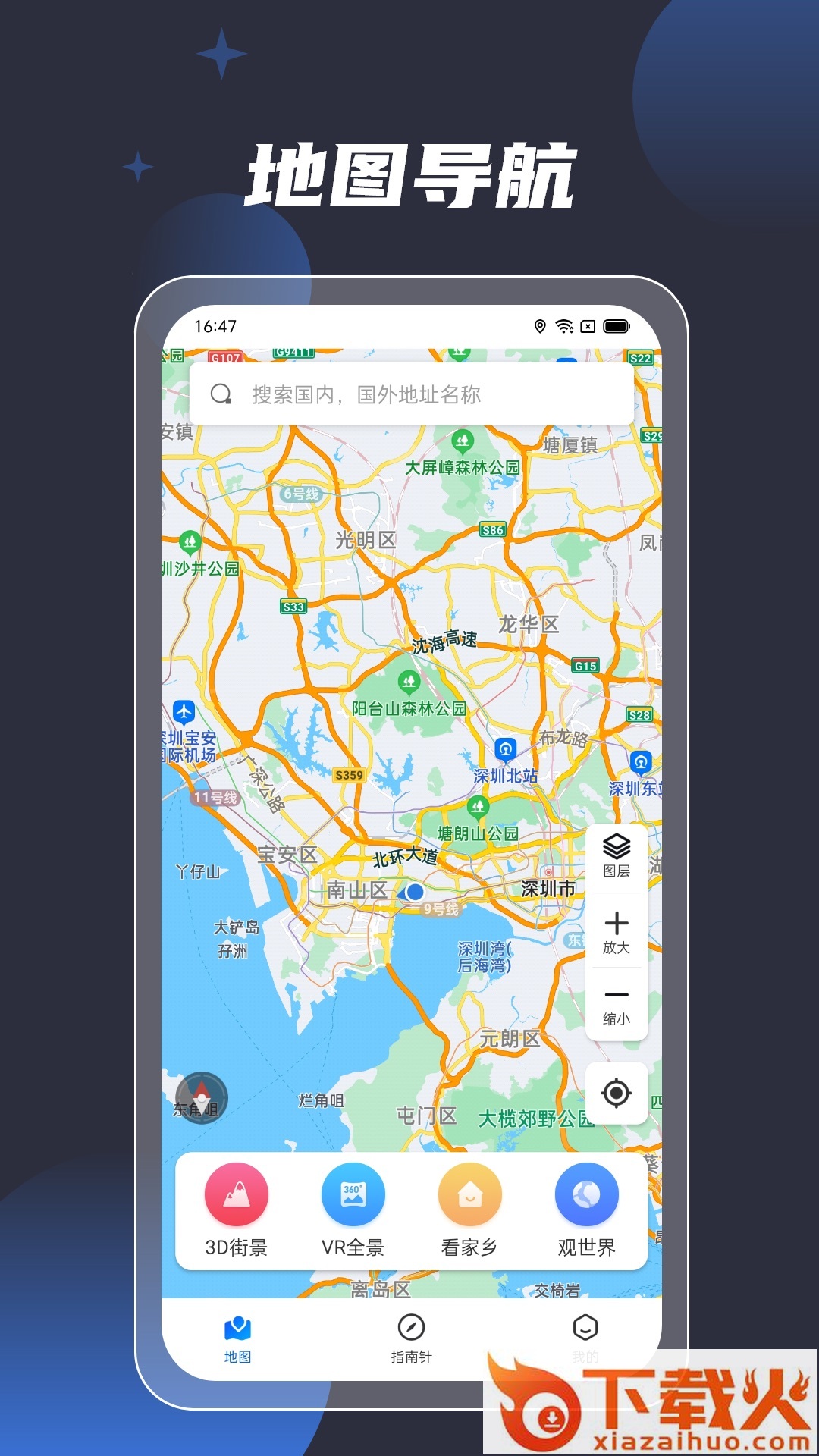 地球3D街景导航app截图2