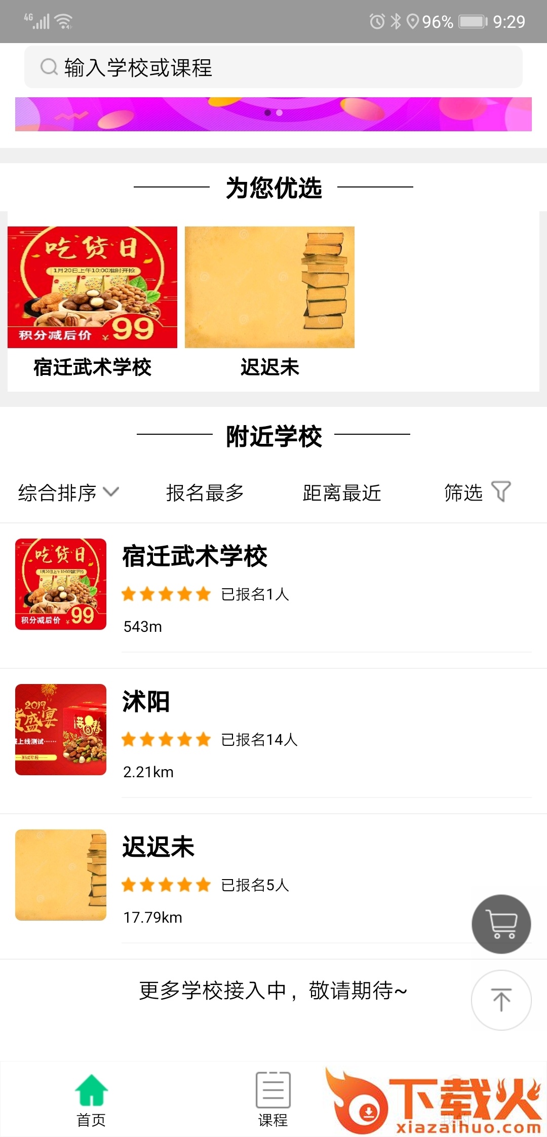牛凹学学网截图2