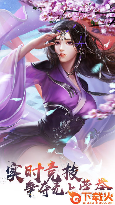 吹雪飞剑截图1