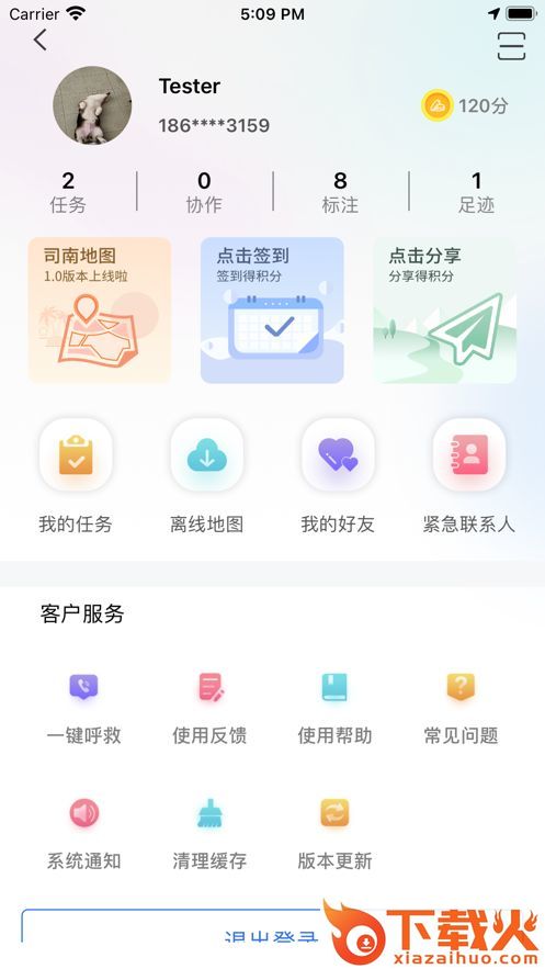 司南地图app截图2