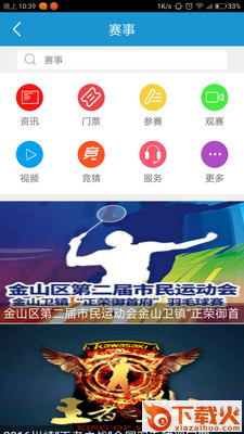 懒虫运动 v1.1 手机版截图2