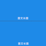 图文长图制作app下载-图文长图v1.0.1 安卓版