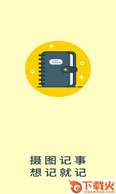 中博文具截图2