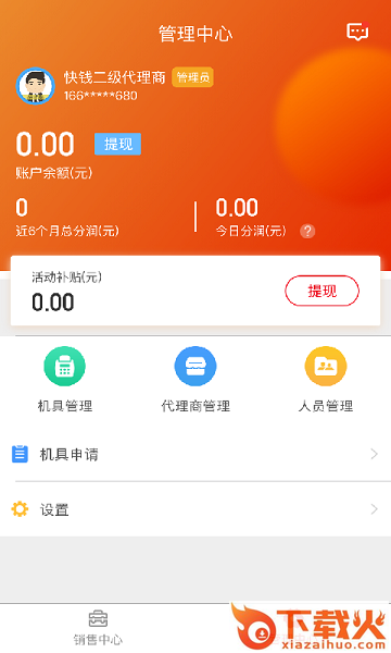 快展钱app截图2