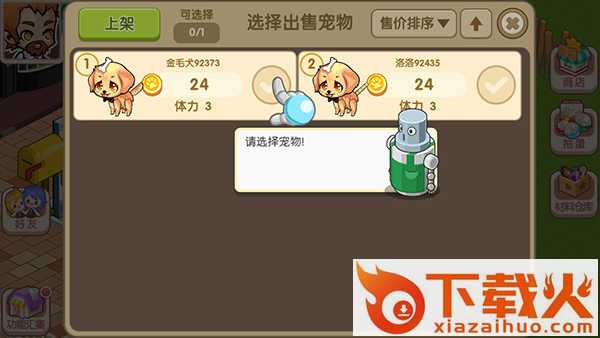 造物梦工厂腾讯版截图3