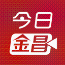 今日金昌app下载-今日金昌新闻端v1.0.45 安卓版