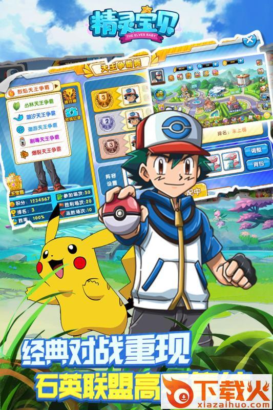 精灵宝贝腾讯版 v4.1.1 最新版截图1