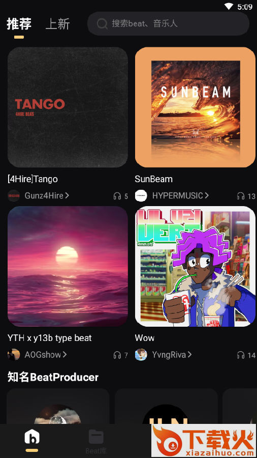 BeatsHome截图3