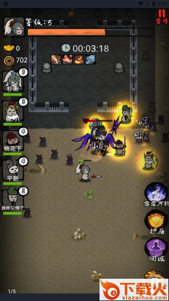 割草VS发育 v1.0.0 安卓版截图2