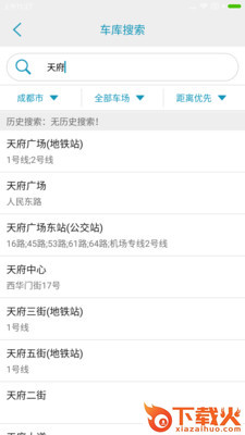 吾泊停车app截图1