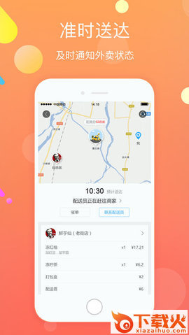 吃购同城截图1