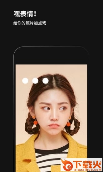 黑咔相机截图1