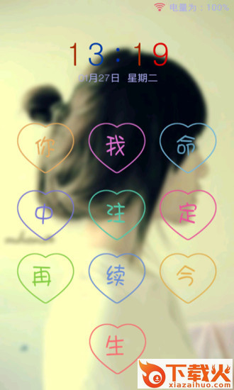 九宫格桌面动态锁屏下载截图2