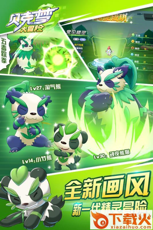 贝克梦大冒险手游华为版截图2